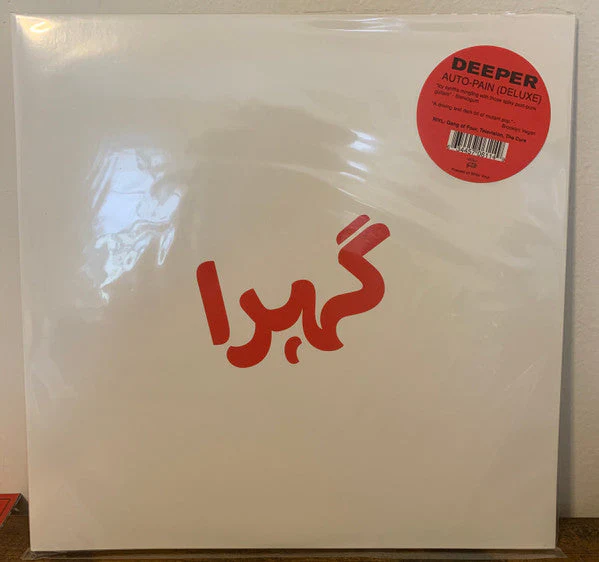 Auto-Pain (Deluxe) Vinyl Record