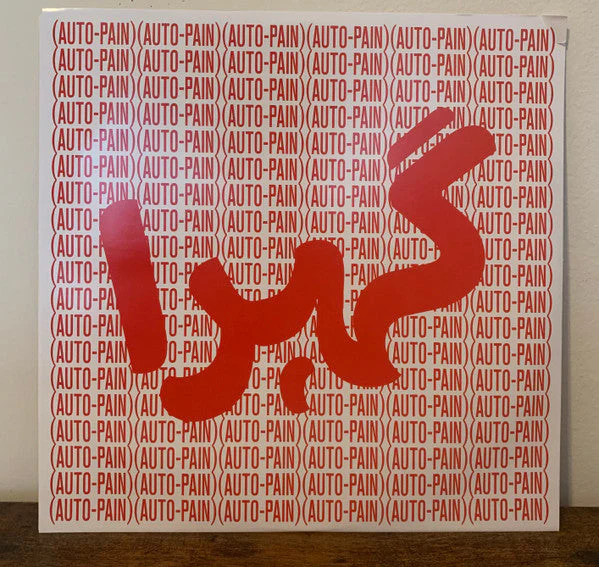 Auto-Pain (Deluxe) Vinyl Record - Image 5