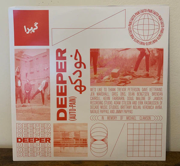 Auto-Pain (Deluxe) Vinyl Record - Image 6