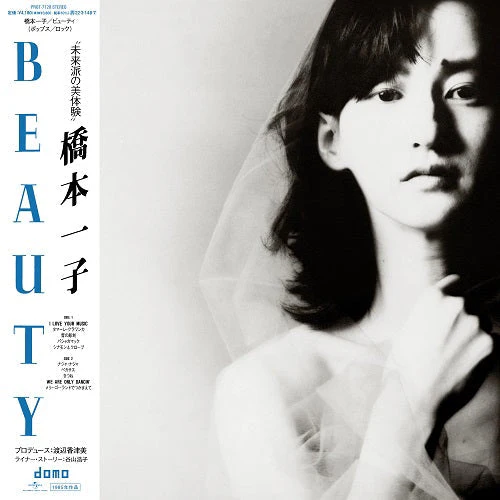 Beauty Vinyl Record