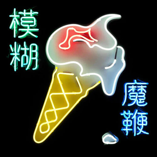 Blur - Magic Whip [Import] (2 Lp's) Vinyl Record