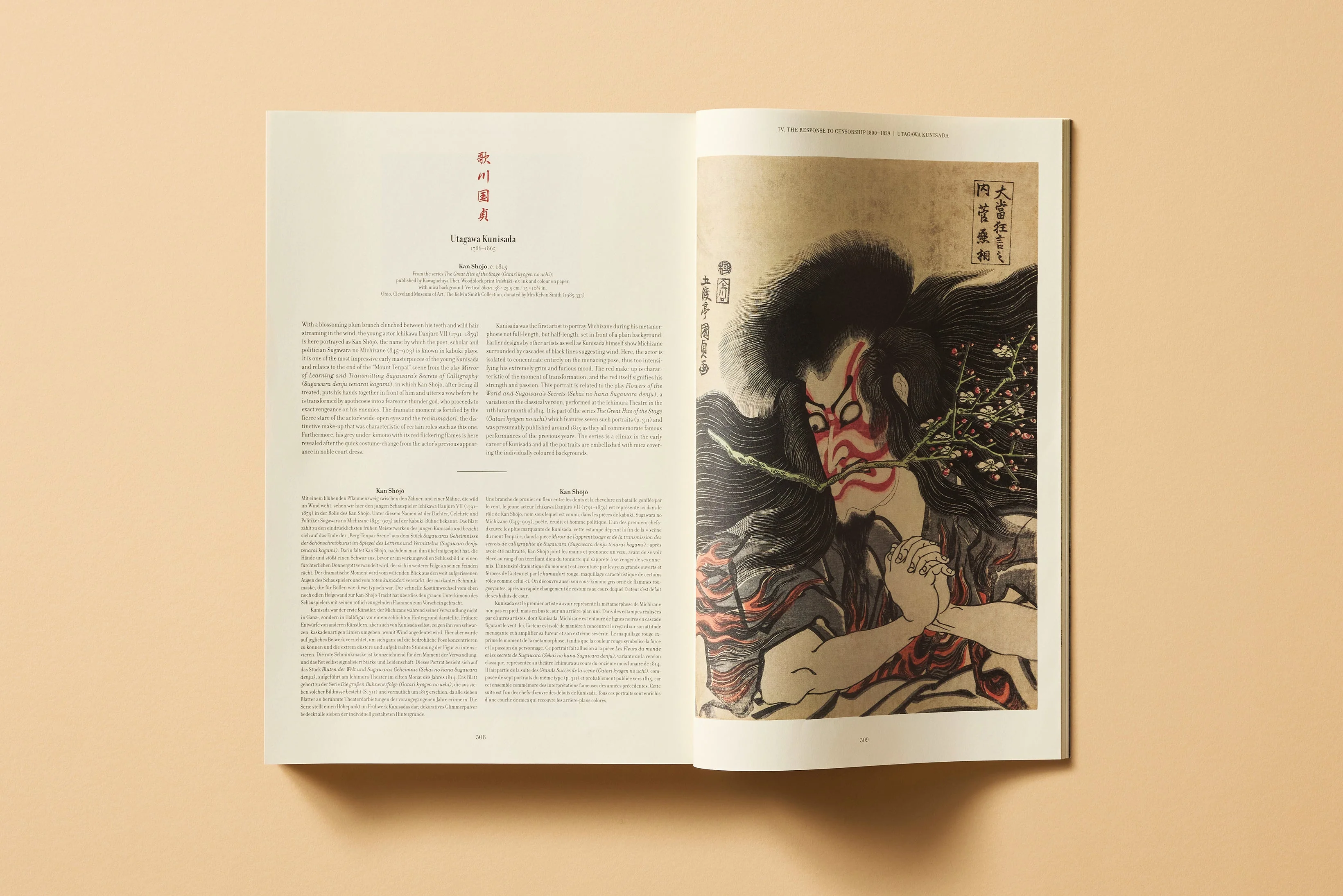 Japanese Woodblock Prints (German, French, English) Book - Image 15
