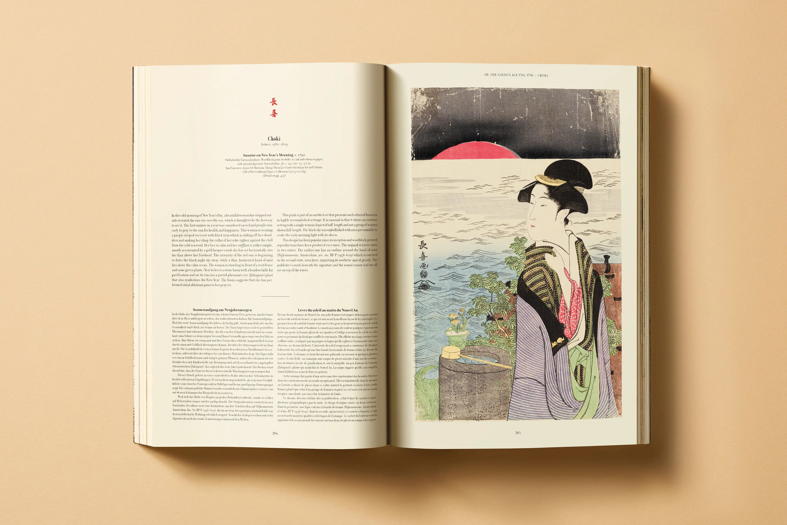 Japanese Woodblock Prints (German, French, English) Book - Image 9