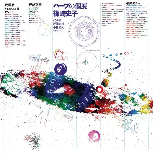 Music Now For Harp Music CD