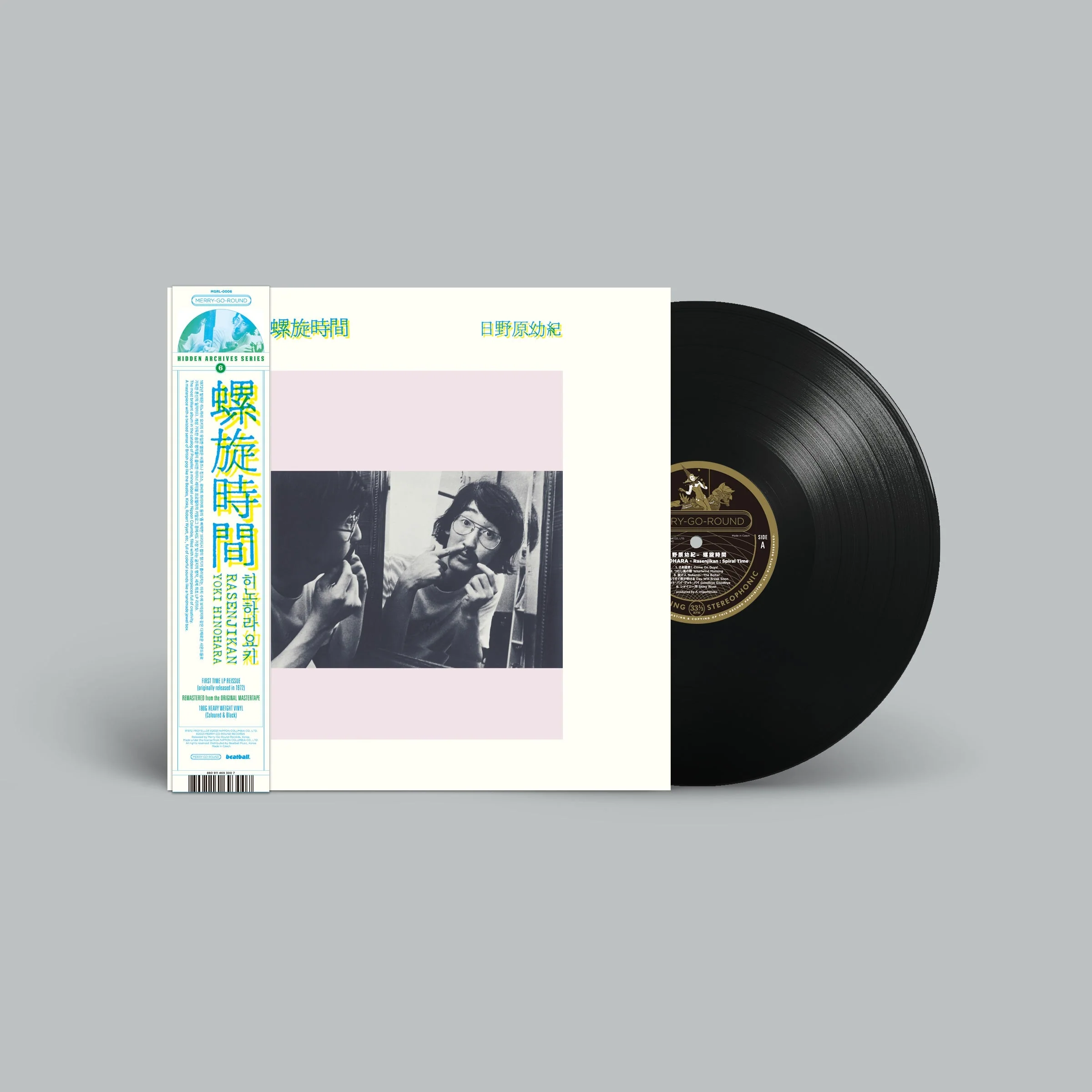 Rasenjikan Vinyl Record