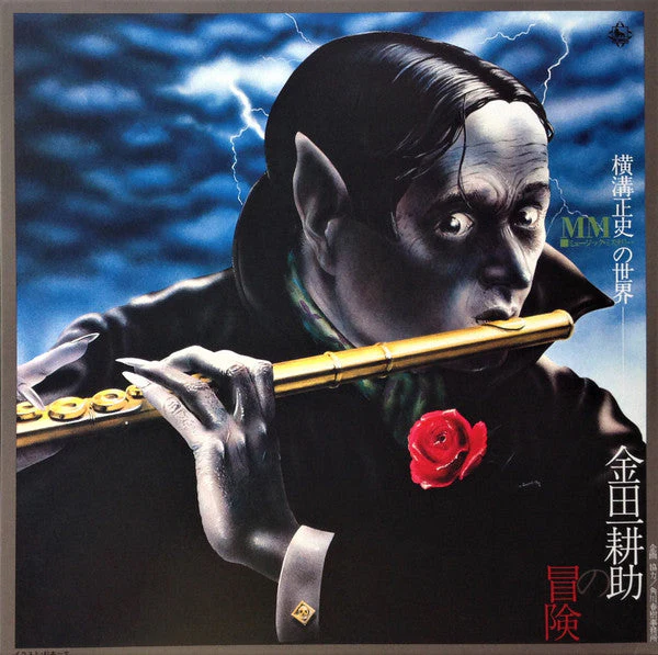 The Adventures Of Kosuke Kindaichi Vinyl Record - Image 2