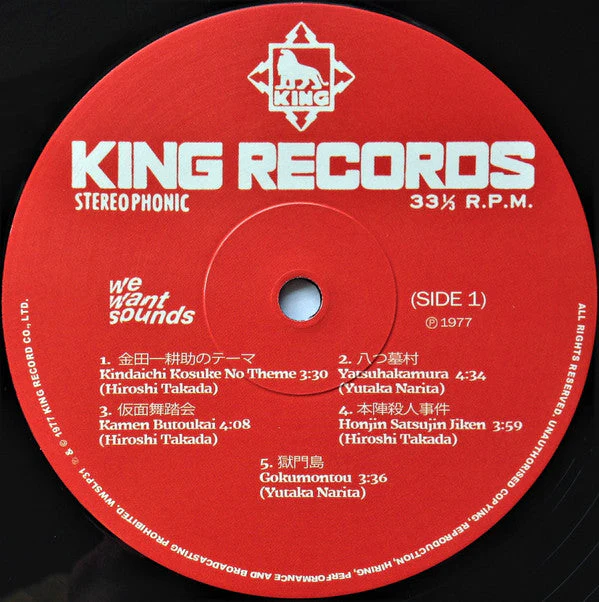 The Adventures Of Kosuke Kindaichi Vinyl Record - Image 5