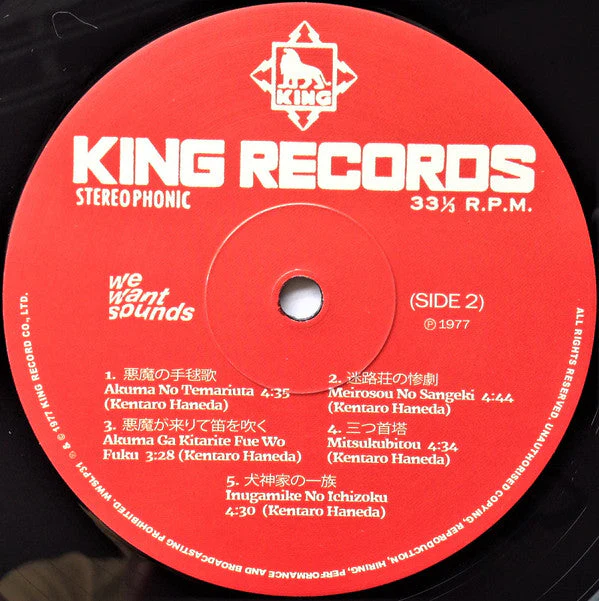 The Adventures Of Kosuke Kindaichi Vinyl Record - Image 6