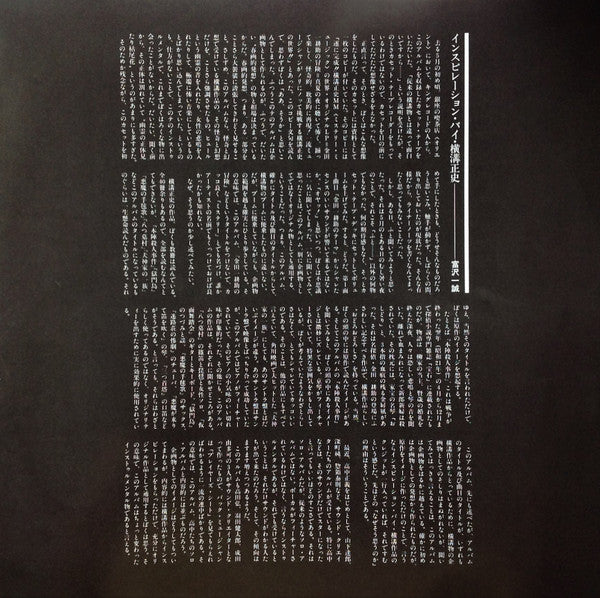 The Adventures Of Kosuke Kindaichi Vinyl Record - Image 8